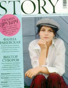 Август — новый номер журнала «свой домик в деревне» №7-2013