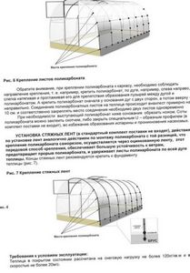Монтаж поликарбоната. инструкция, комплектующие, хранение и резка